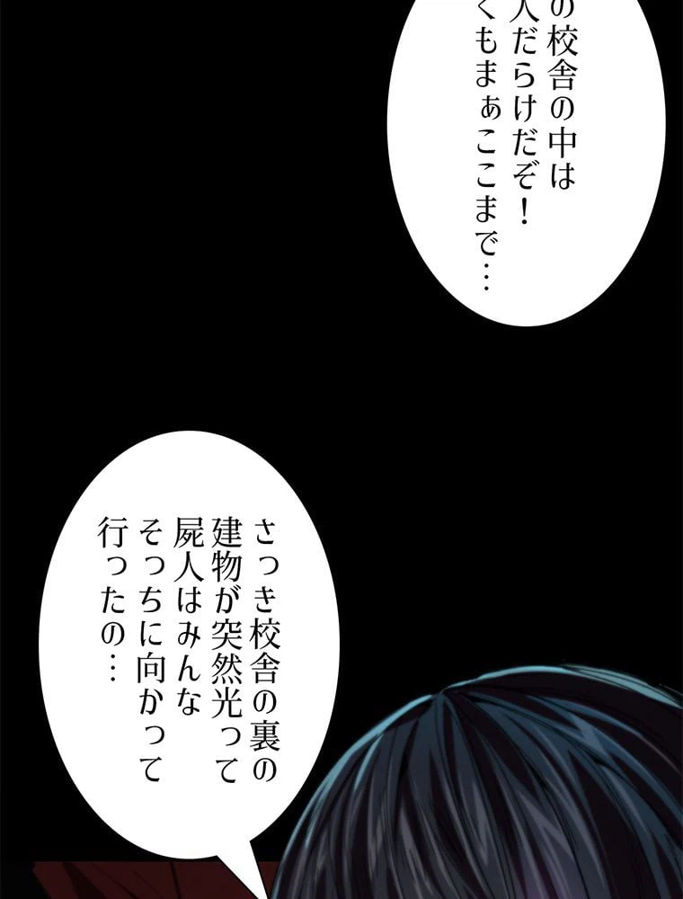 ページ 18 — 第14話