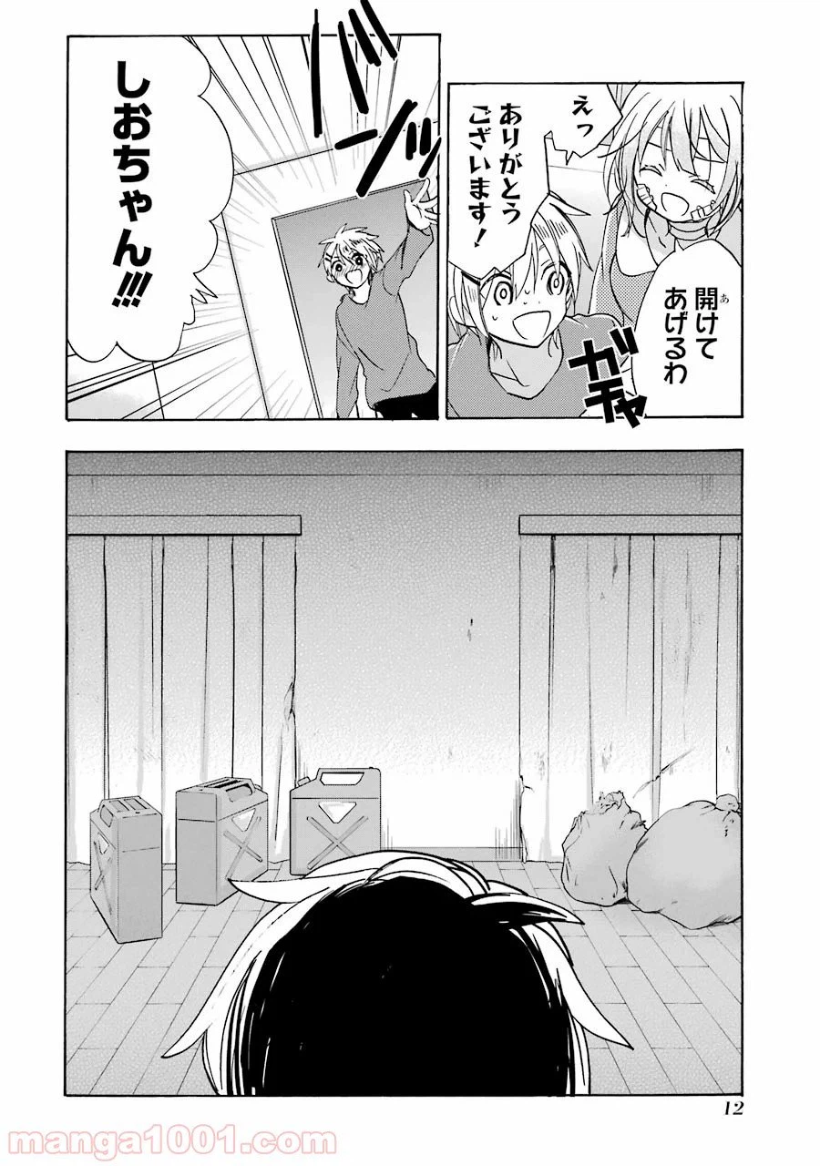 ページ 9 — 第38話