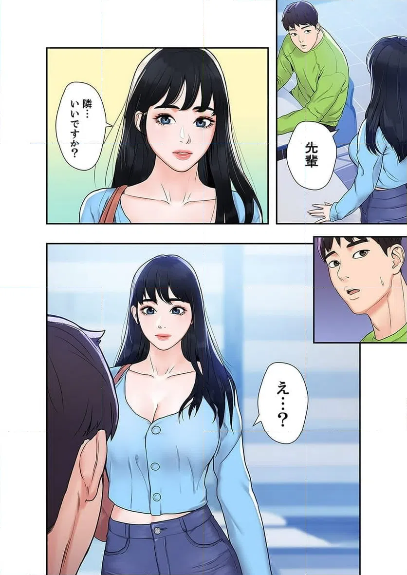 ページ 30 — 第2話