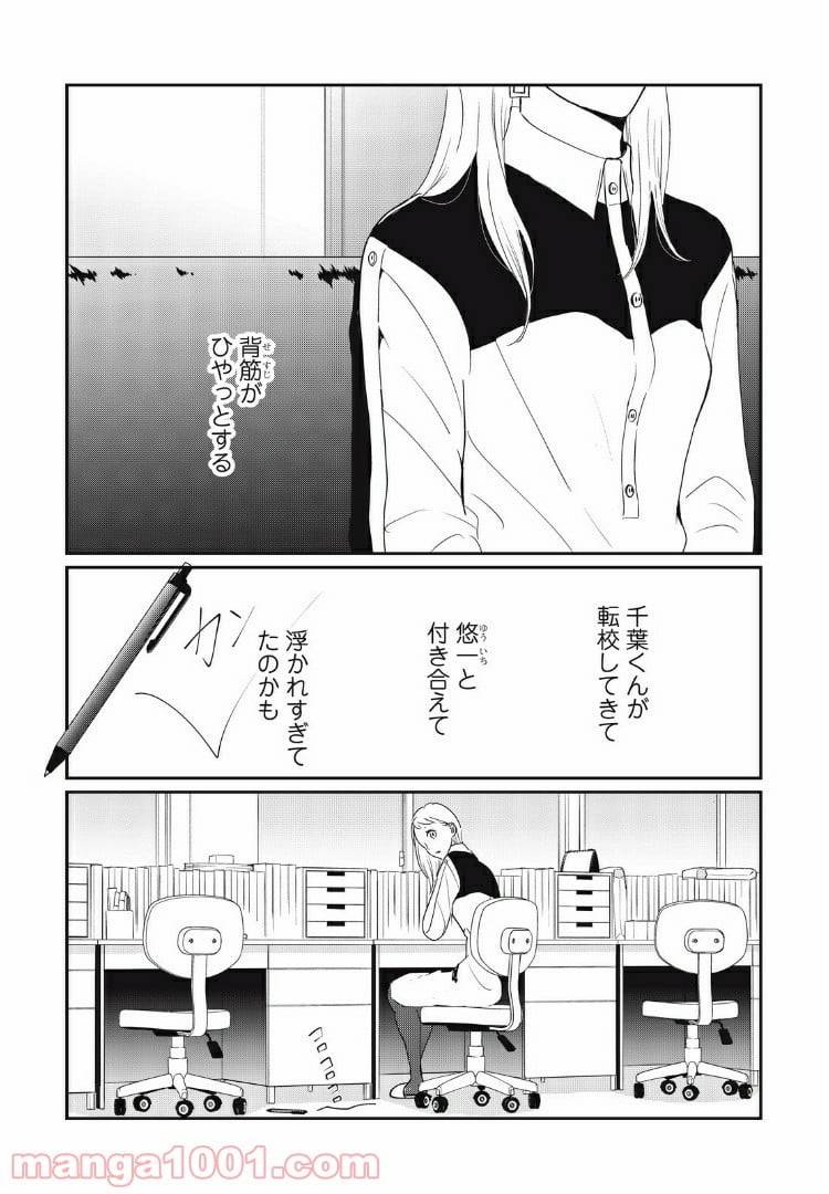 ページ 9 — 第17.1話