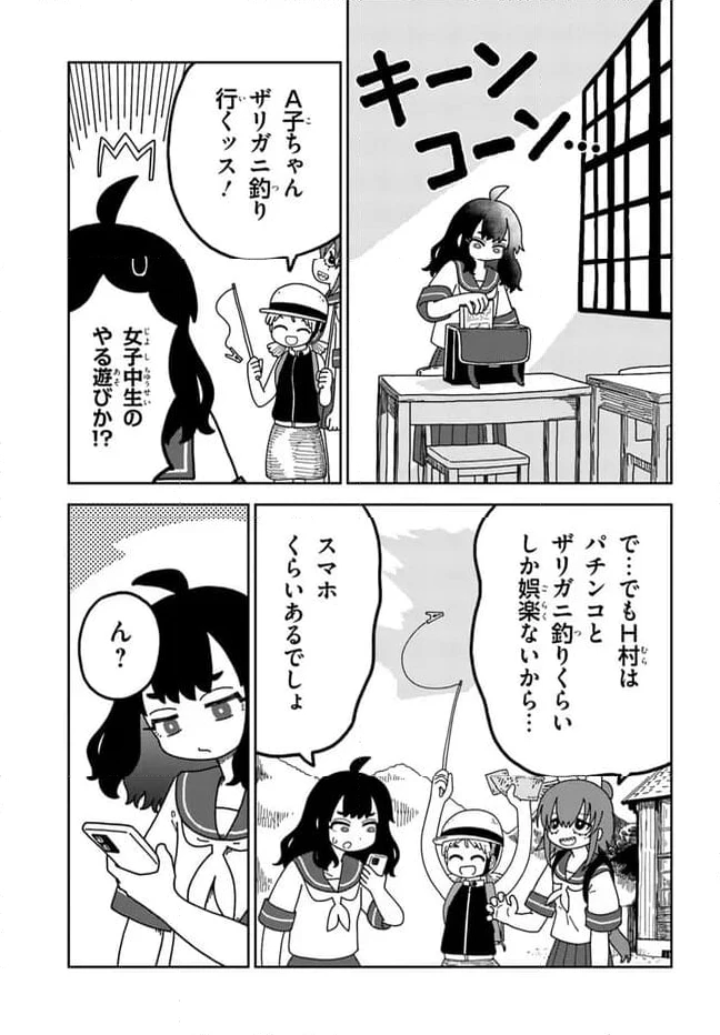ページ 3 — 第5話