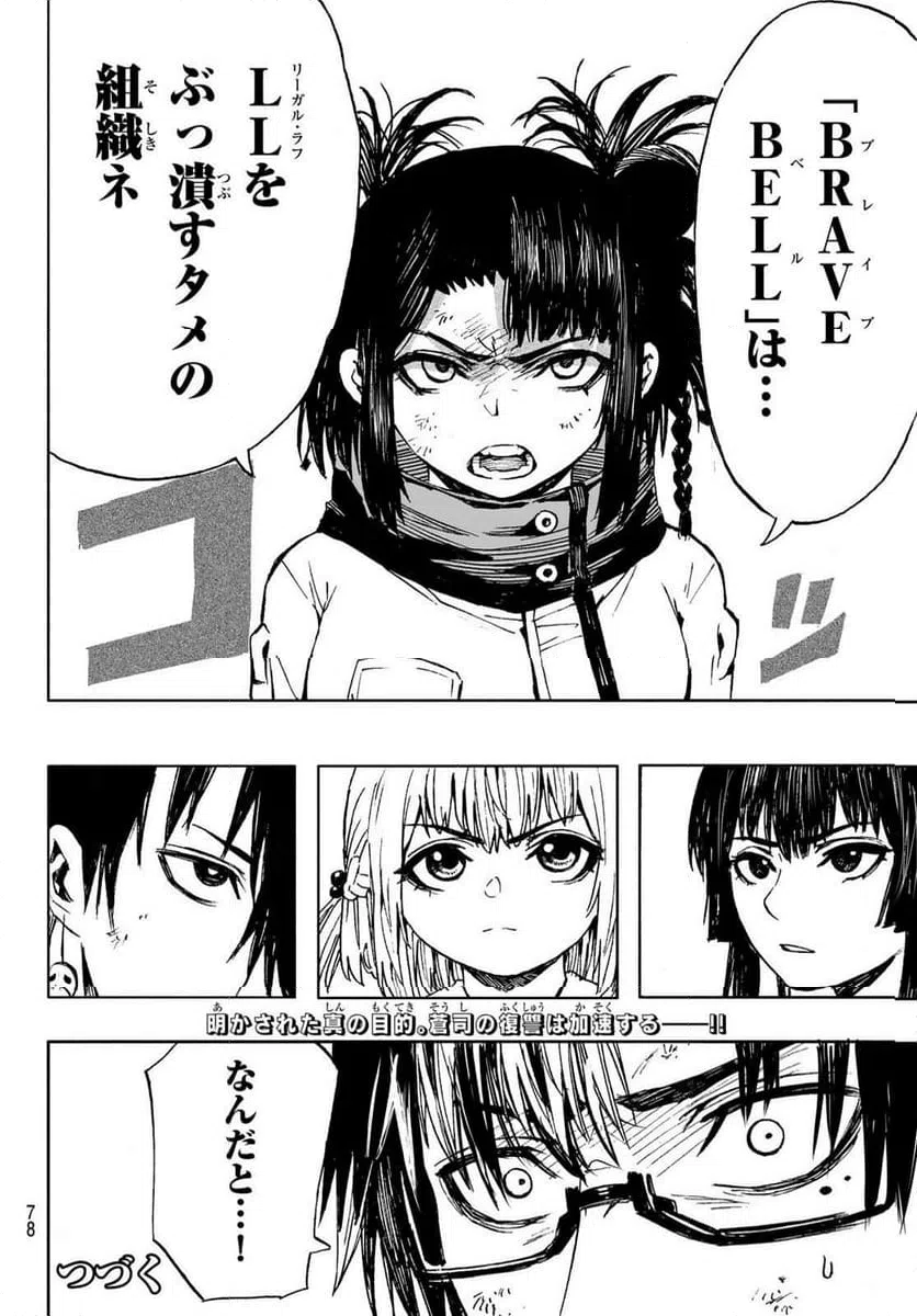 ページ 20 — 第11話