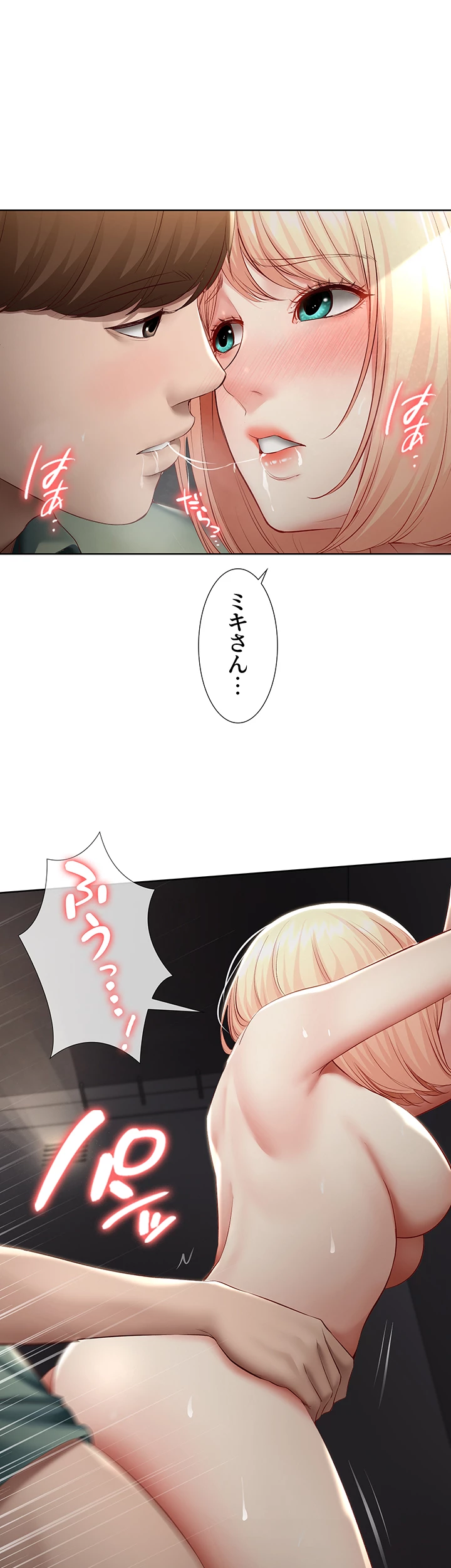ページ 33 — 第65話