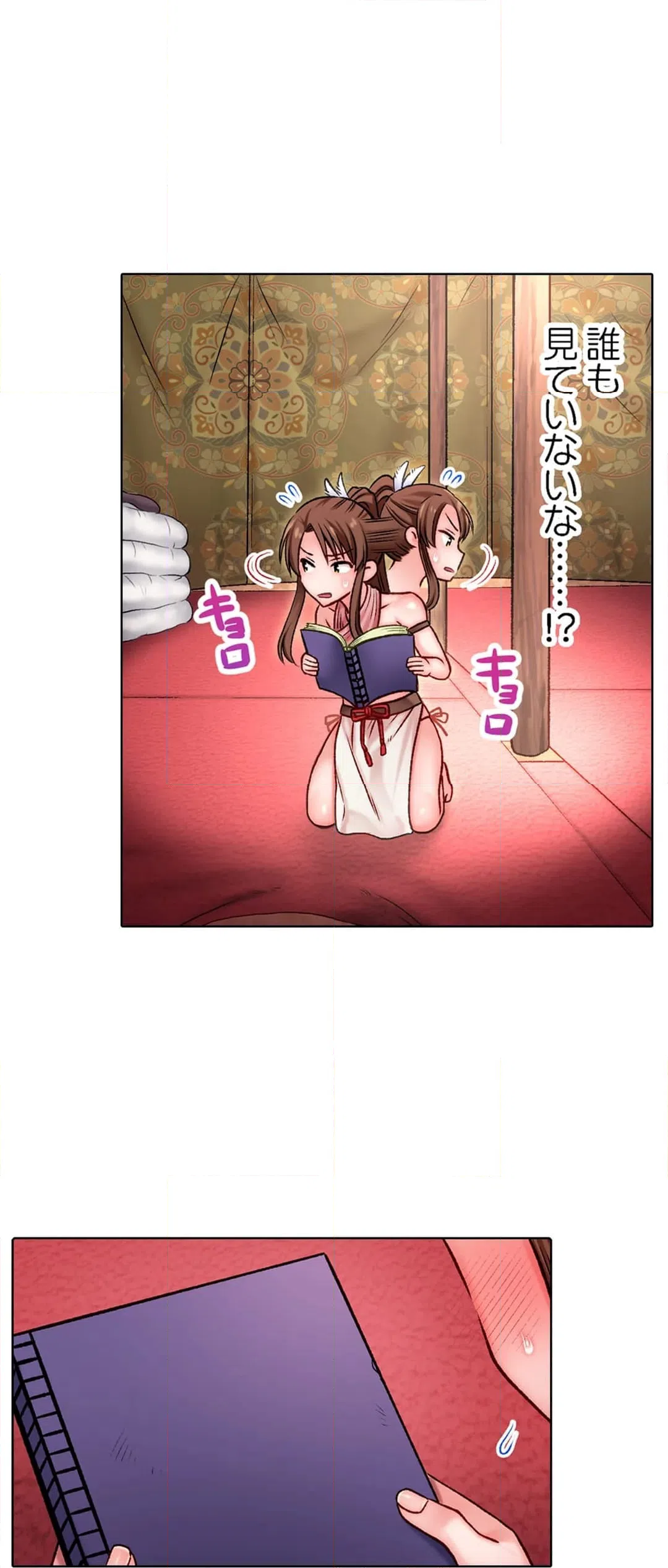 ページ 4 — 第7話