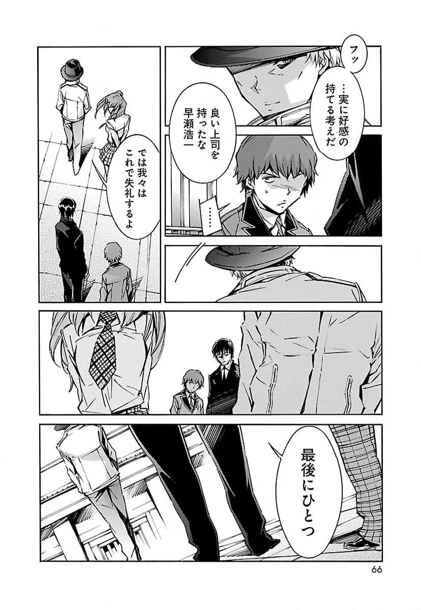 ページ 14 — 第52話