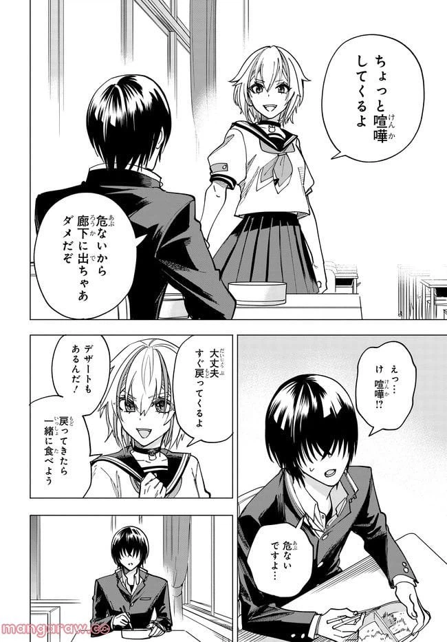 ページ 40 — 第1.1話