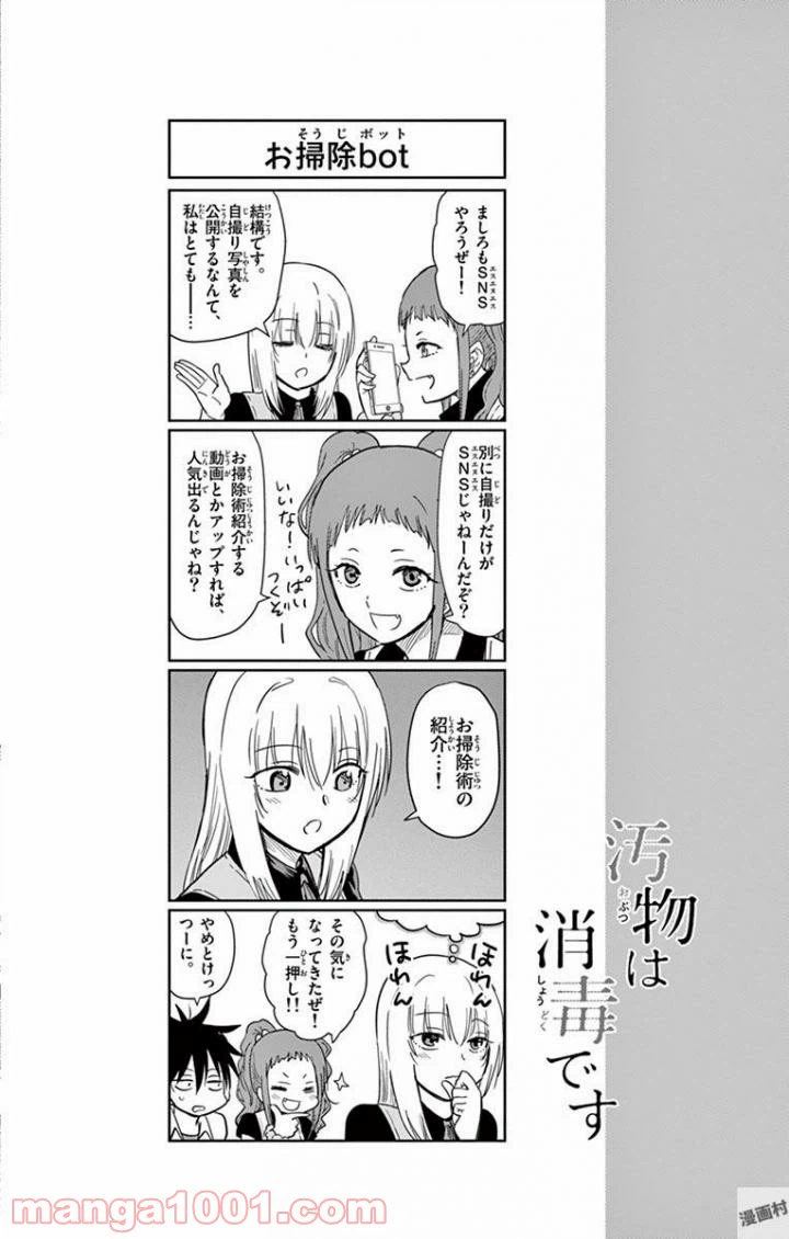 ページ 14 — 第25話