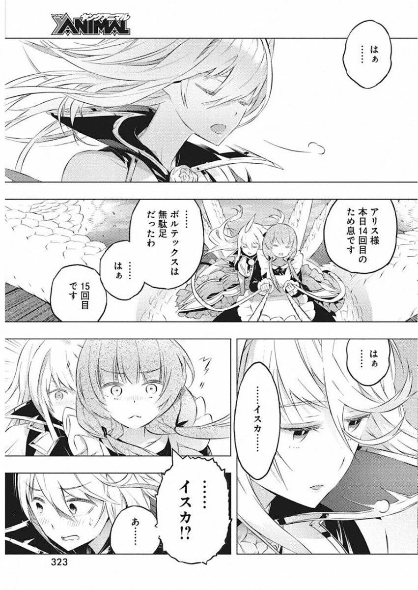 ページ 19 — 第17話