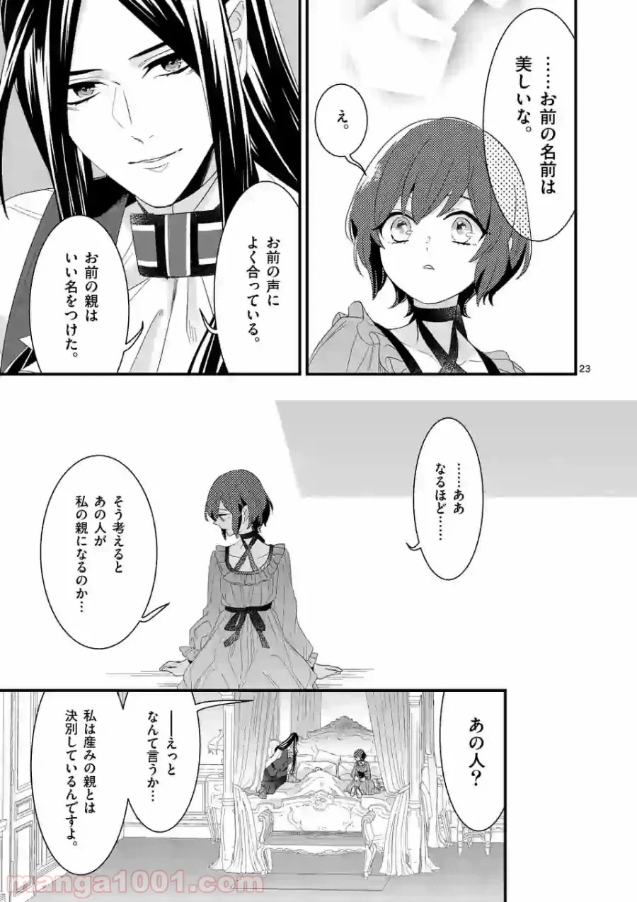 ページ 4 — 第8.2話