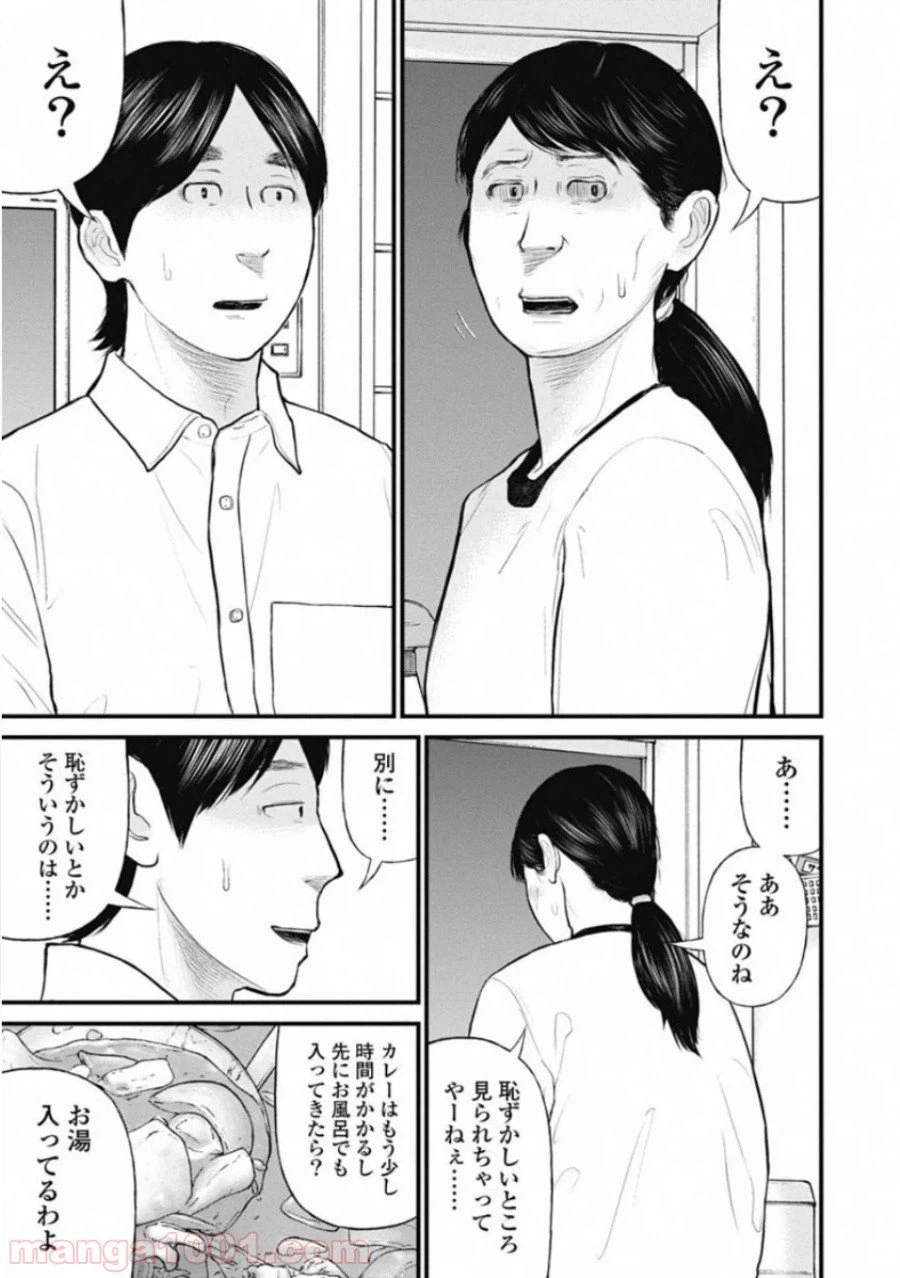 ページ 7 — 第50話