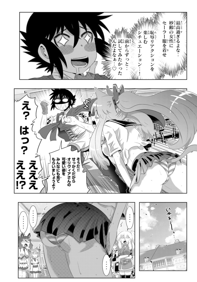 ページ 13 — 第55話