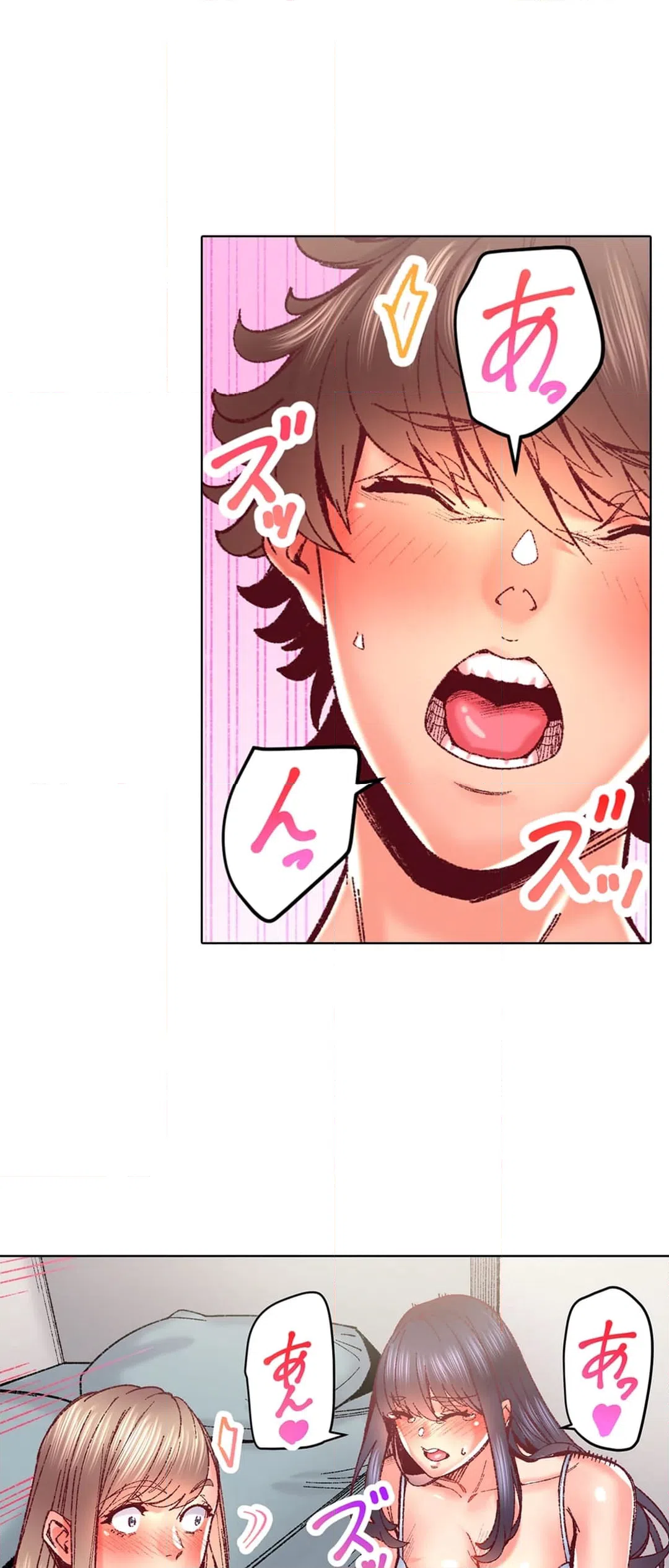 ページ 12 — 第88話