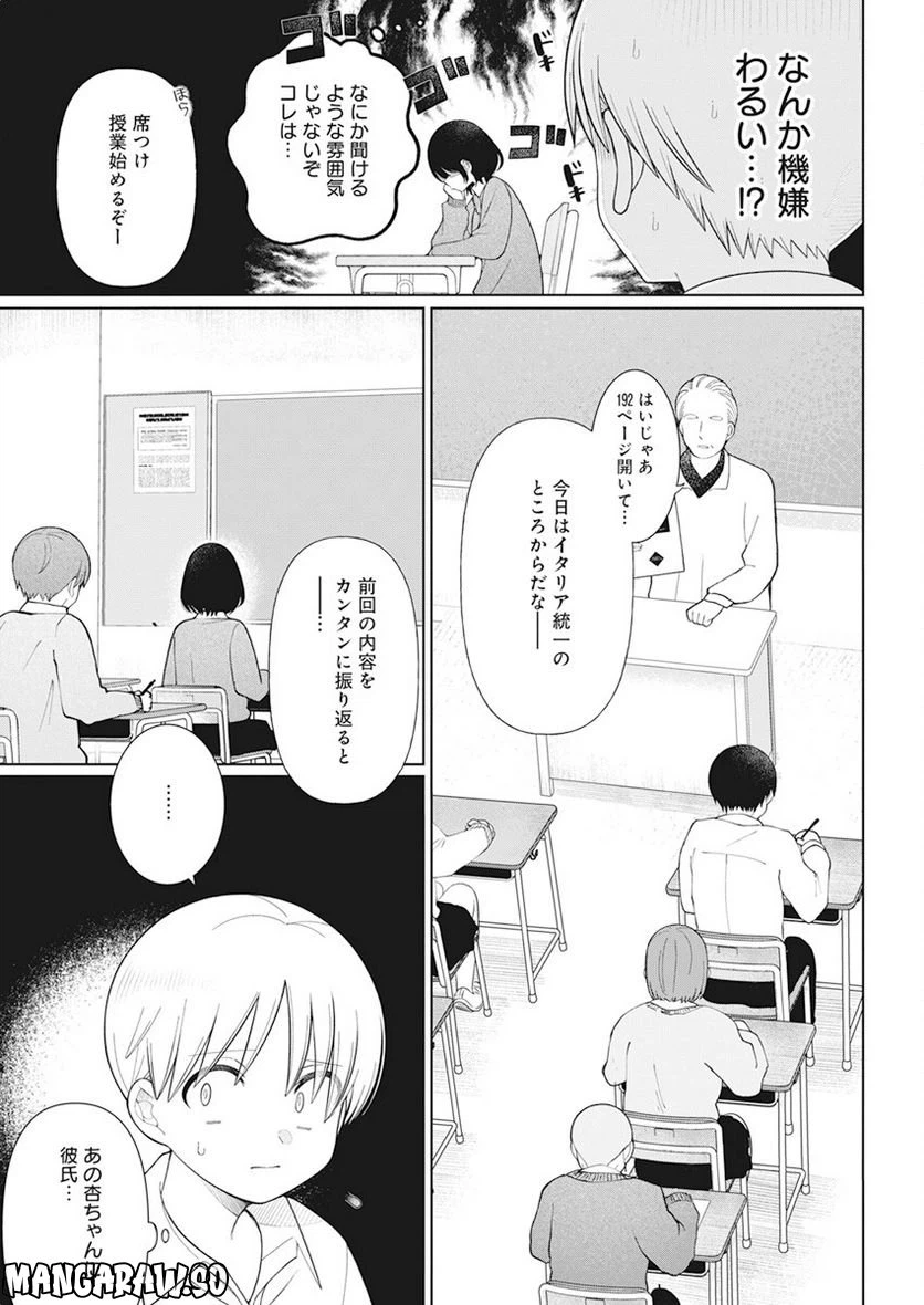 ページ 7 — 第22話