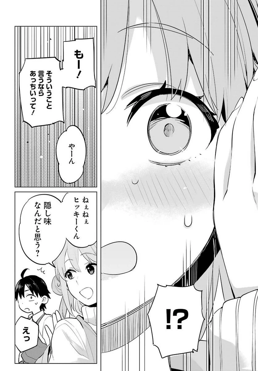 ページ 11 — 第96話