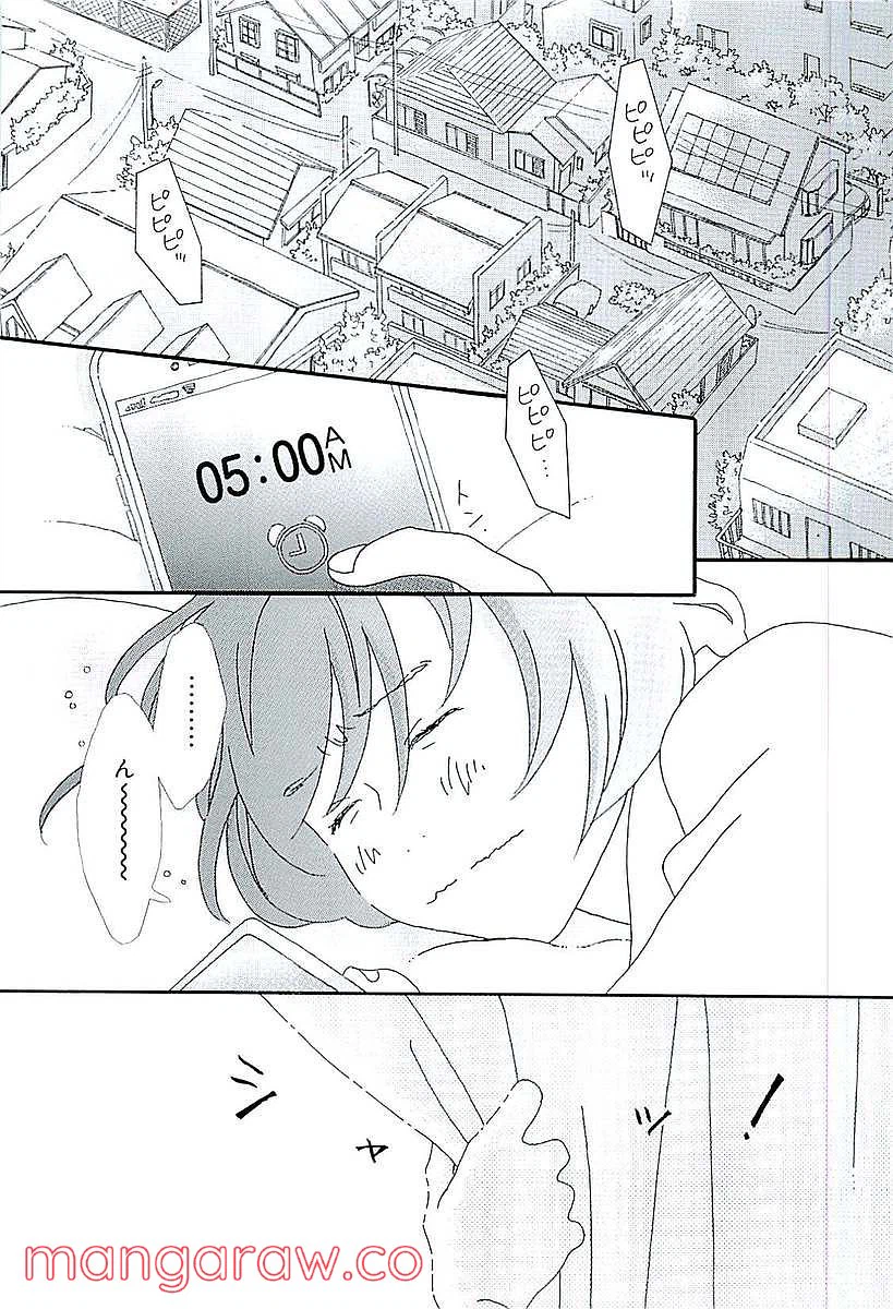 ページ 3 — 第50話