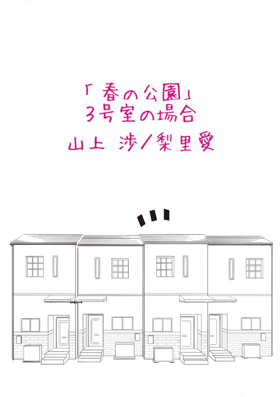 ページ 7 — 第35話
