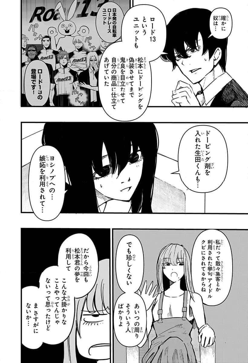 ページ 13 — 第25話