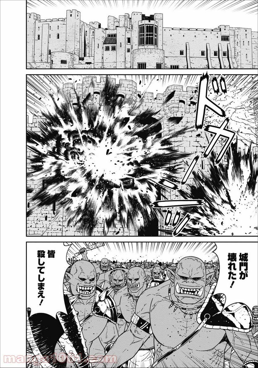 ページ 3 — 第1話