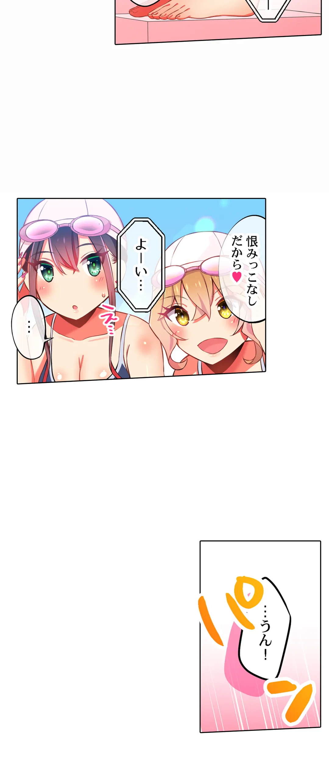ページ 9 — 第34話