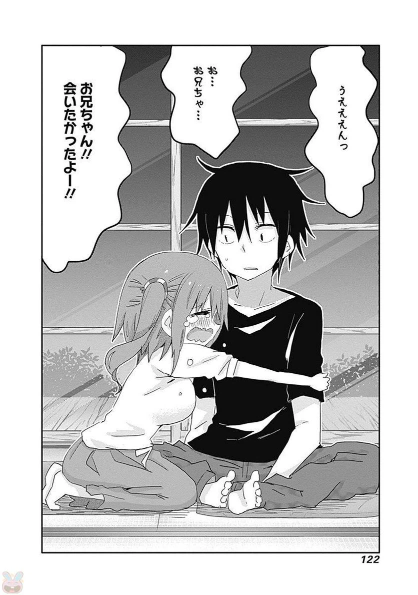 ページ 8 — 第213話