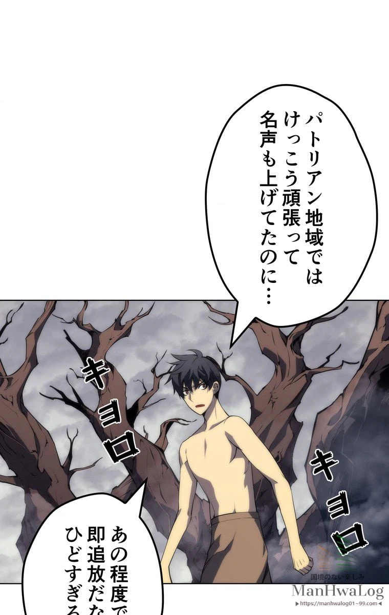 ページ 12 — 第5話