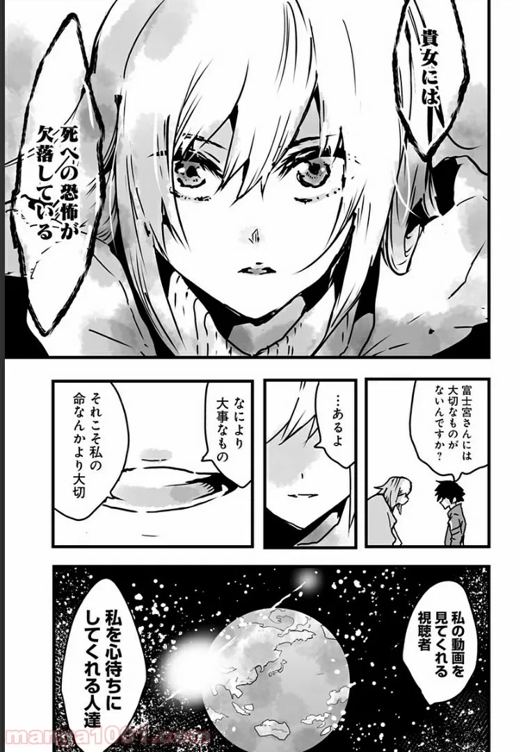ページ 23 — 第7話
