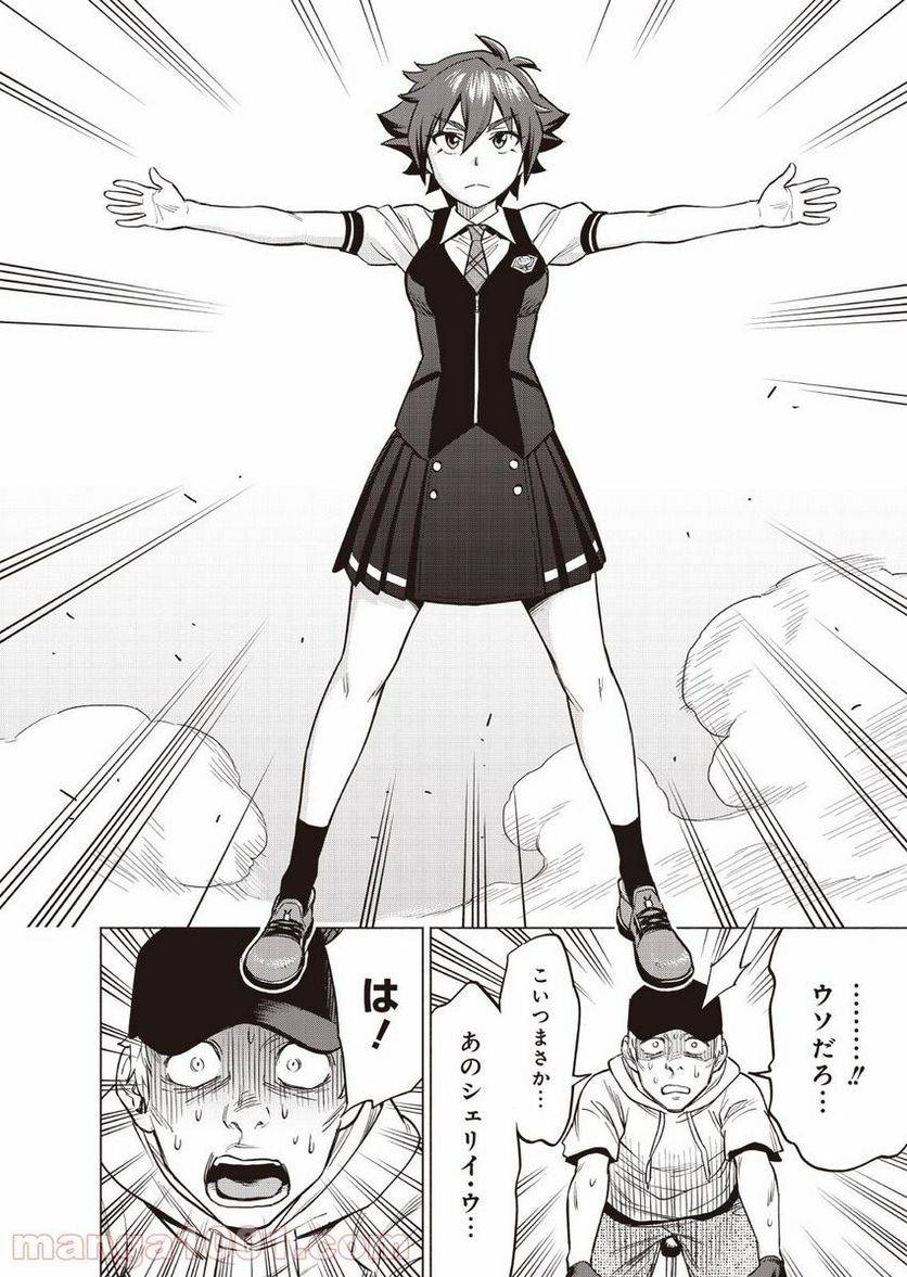 ページ 15 — 第2話