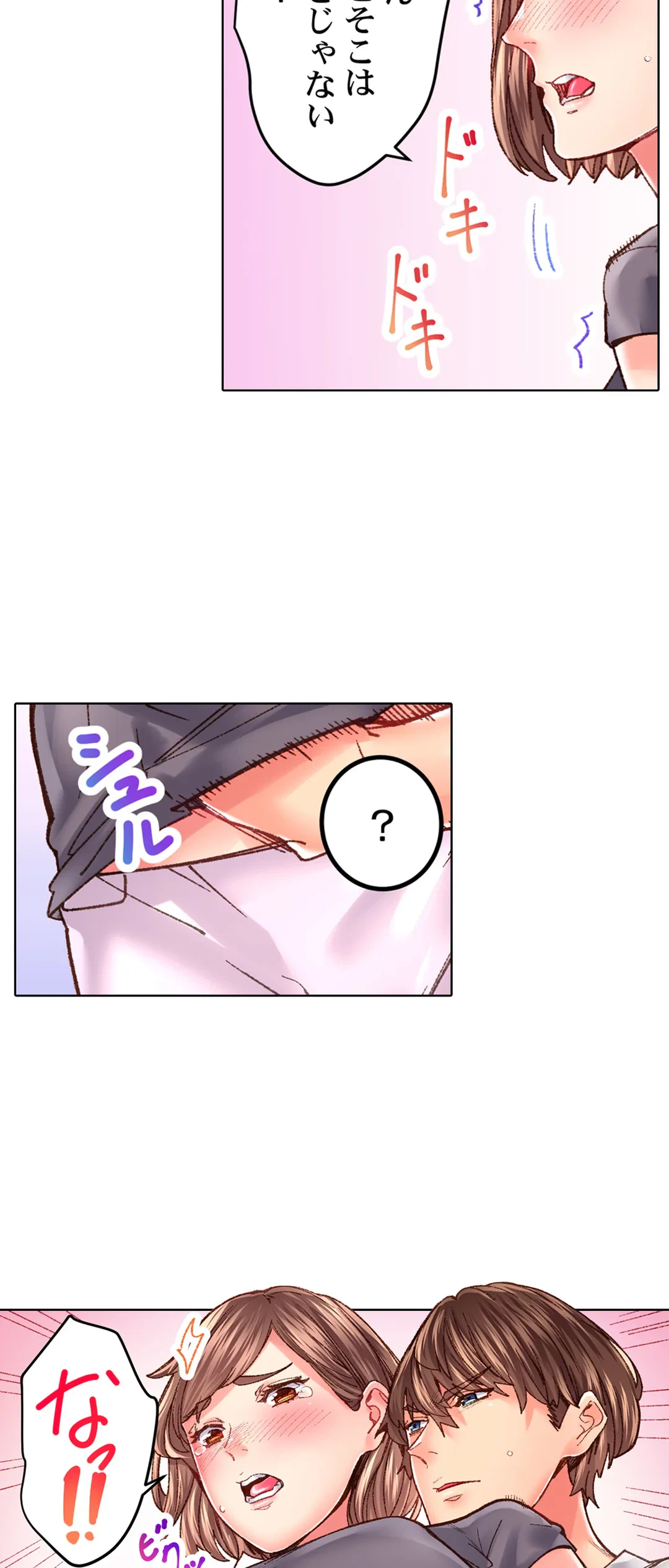 ページ 21 — 第30話