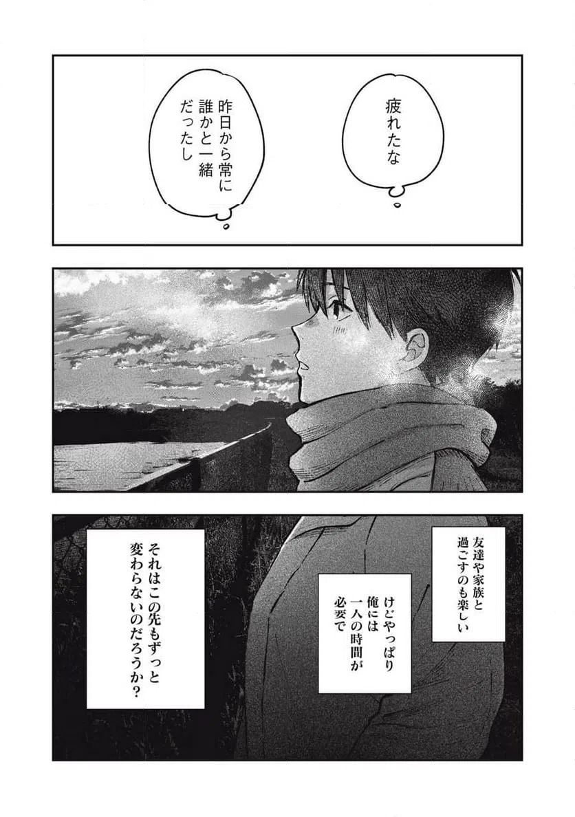 ページ 11 — 第24話