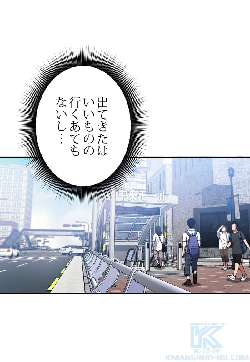ページ 14 — 第41話
