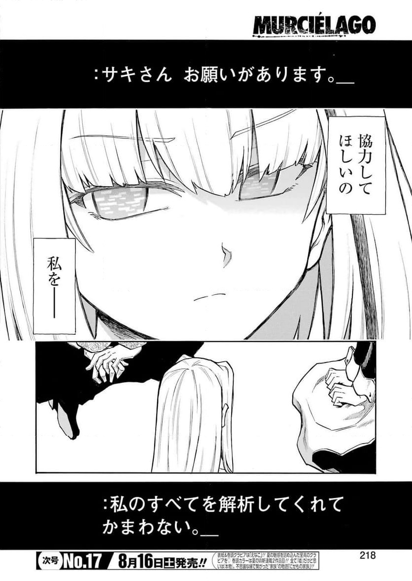 ページ 22 — 第193話