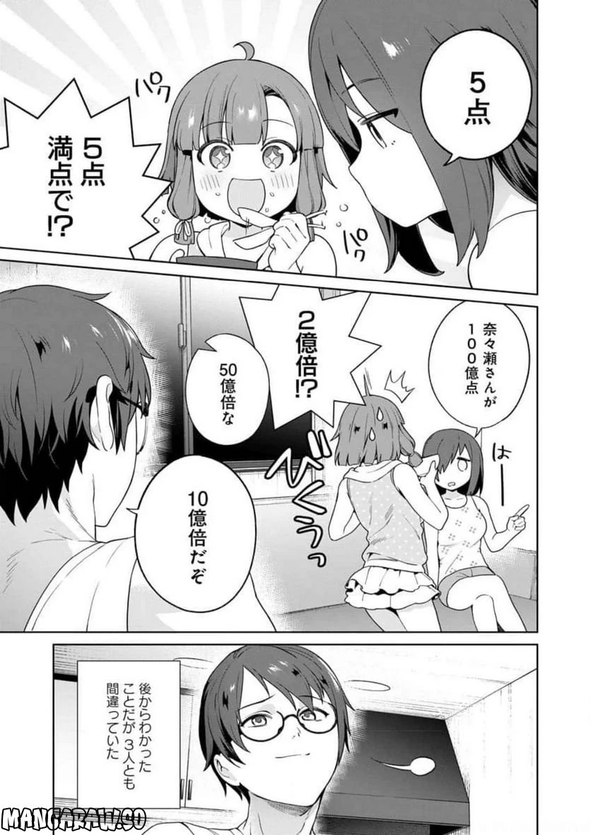 ページ 17 — 第12話