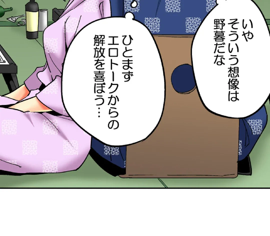 ページ 11 — 第81話