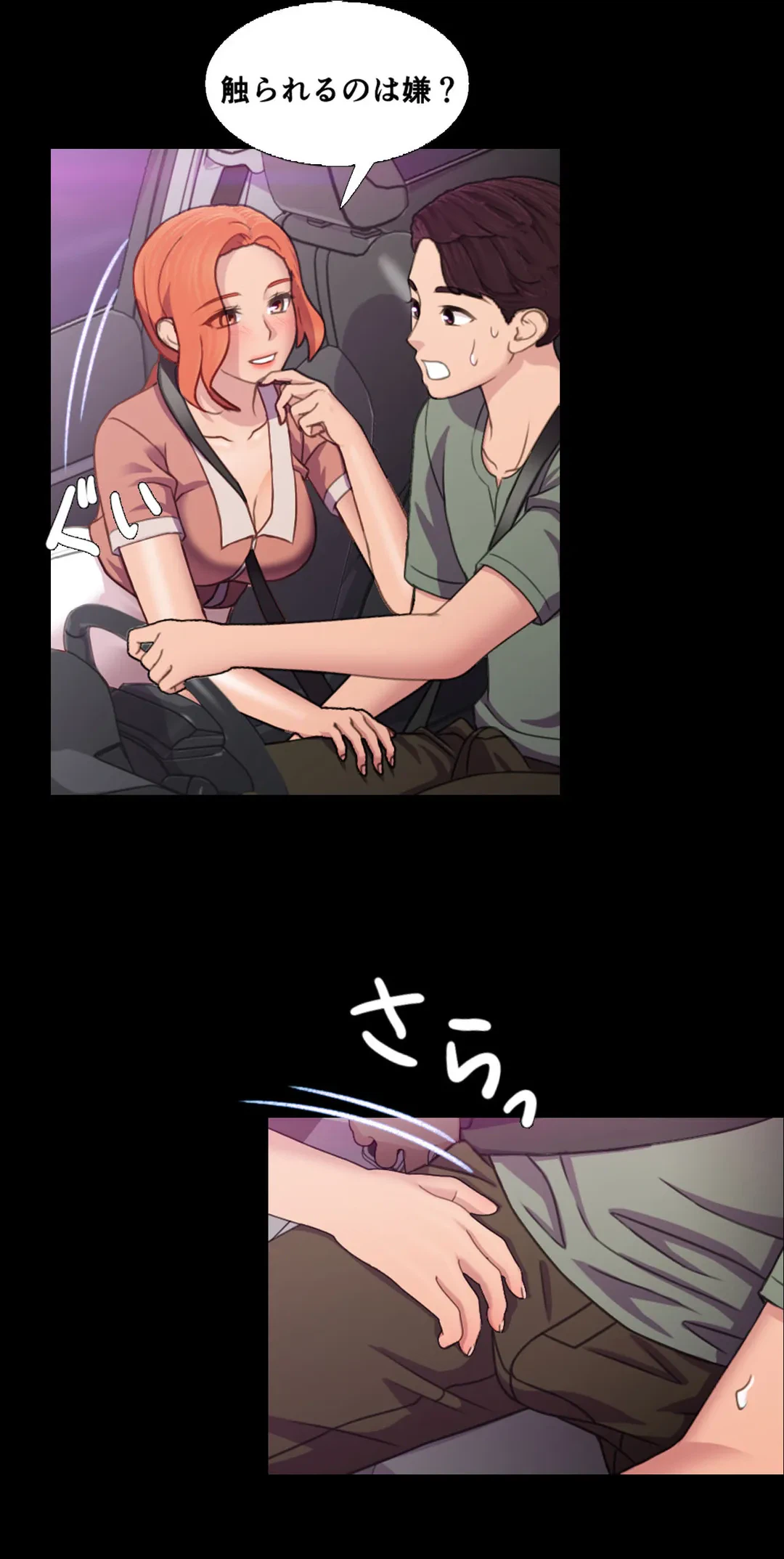 ページ 11 — 第8話