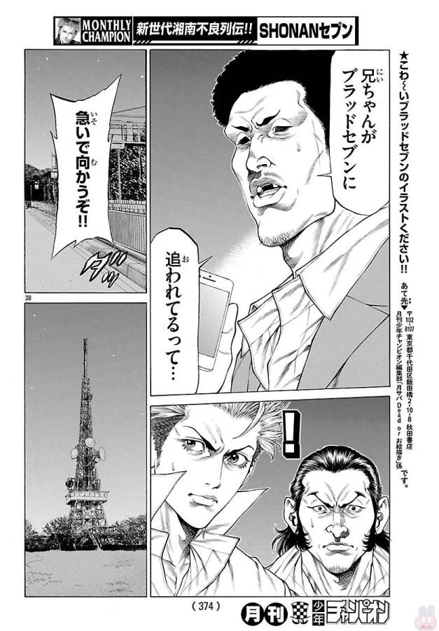 ページ 39 — 第49話