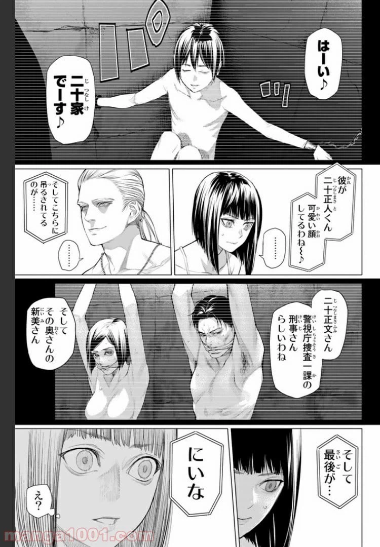 ページ 9 — 第14.2話