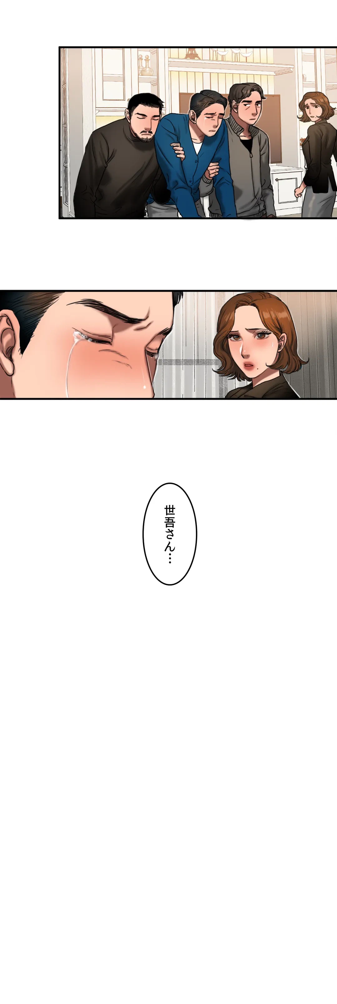 ページ 18 — 第55話