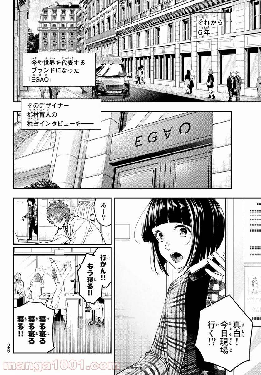 ページ 10 — 第194話