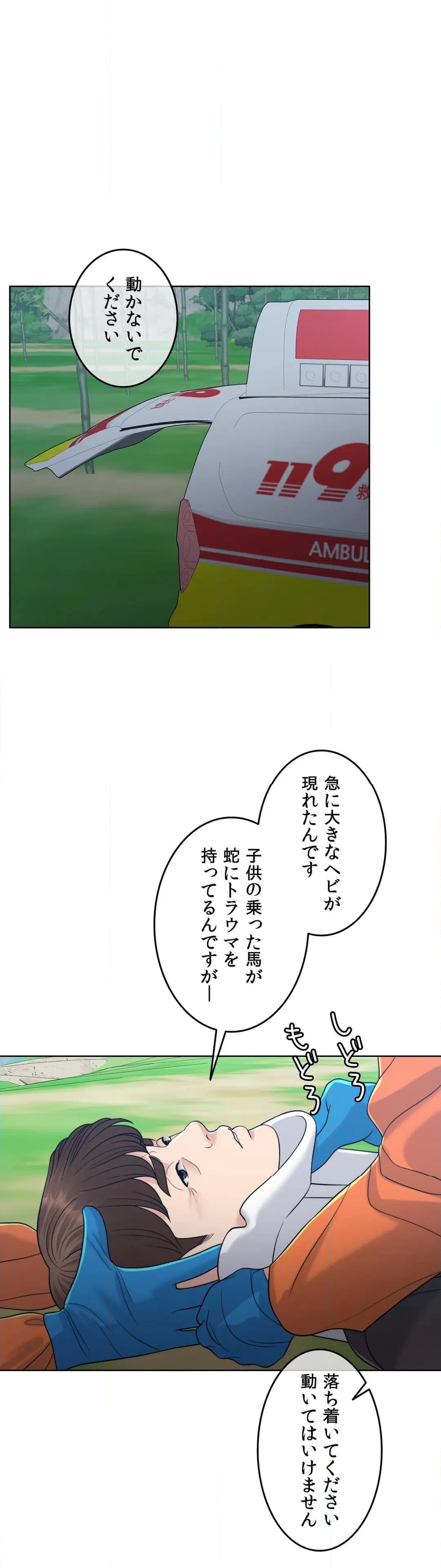 ページ 23 — 第56話