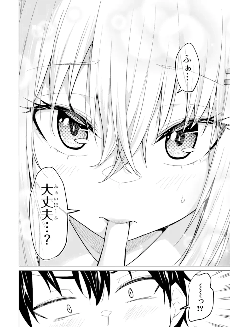 ページ 17 — 第7.2話