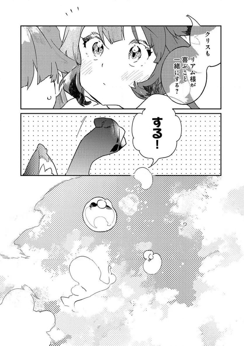 ページ 14 — 第3話