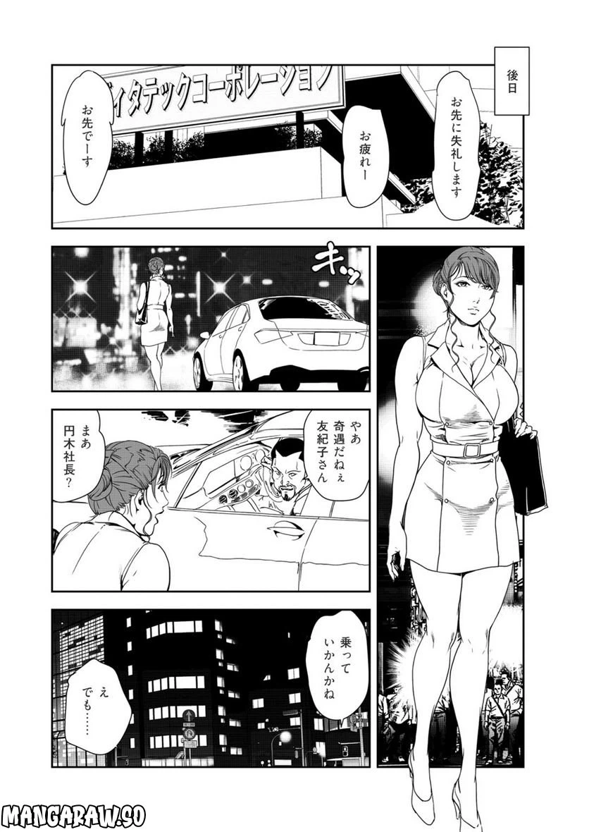 ページ 16 — 第135話