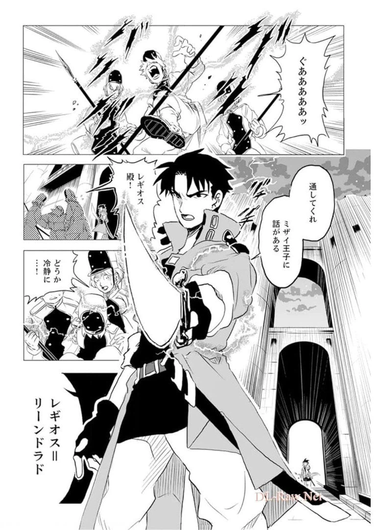 ページ 3 — 第1話