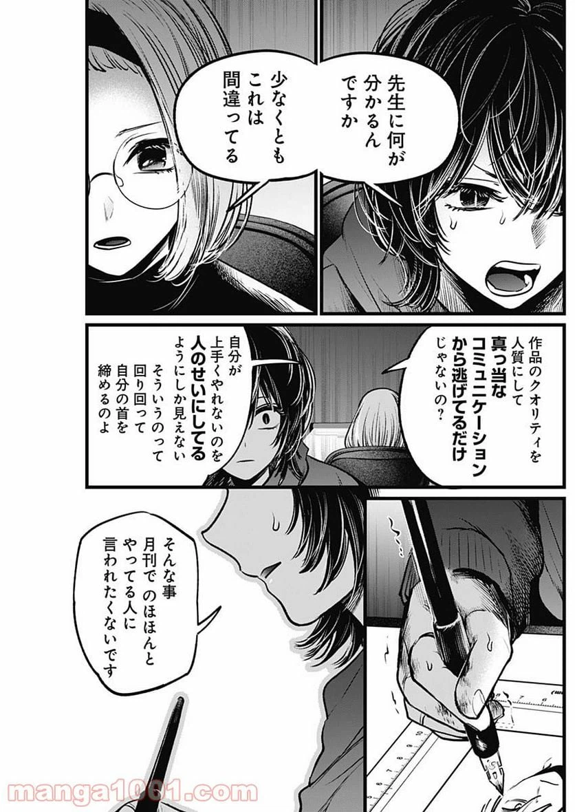 ページ 7 — 第48話