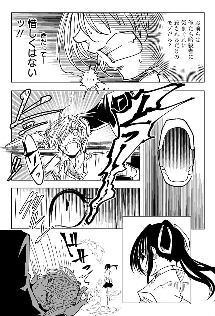 ページ 7 — 第30話