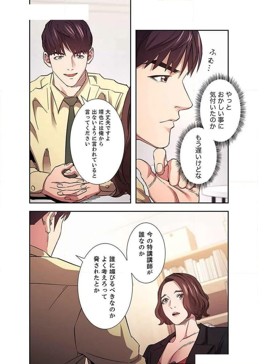 ページ 33 — 第29話