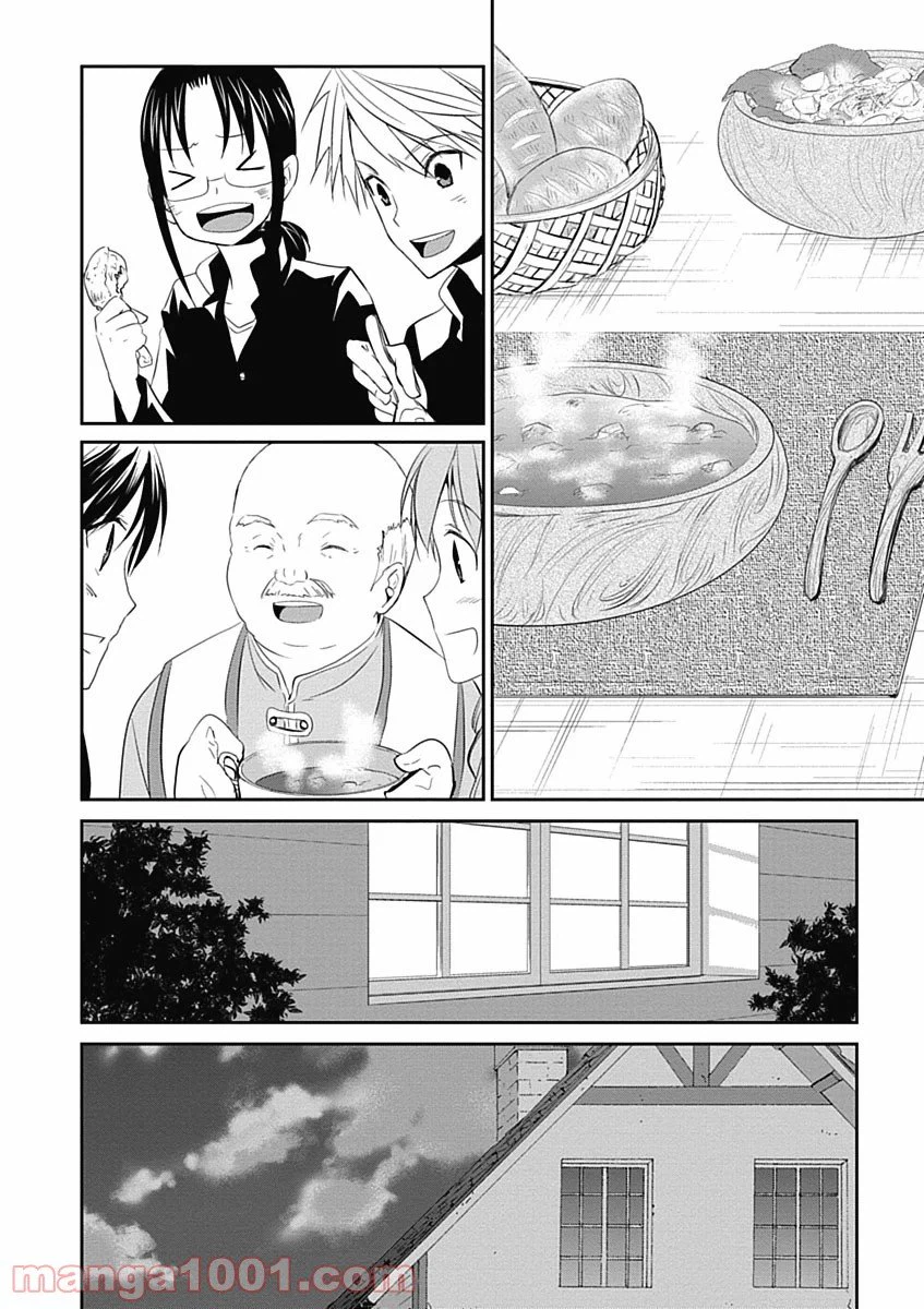 ページ 10 — 第10話