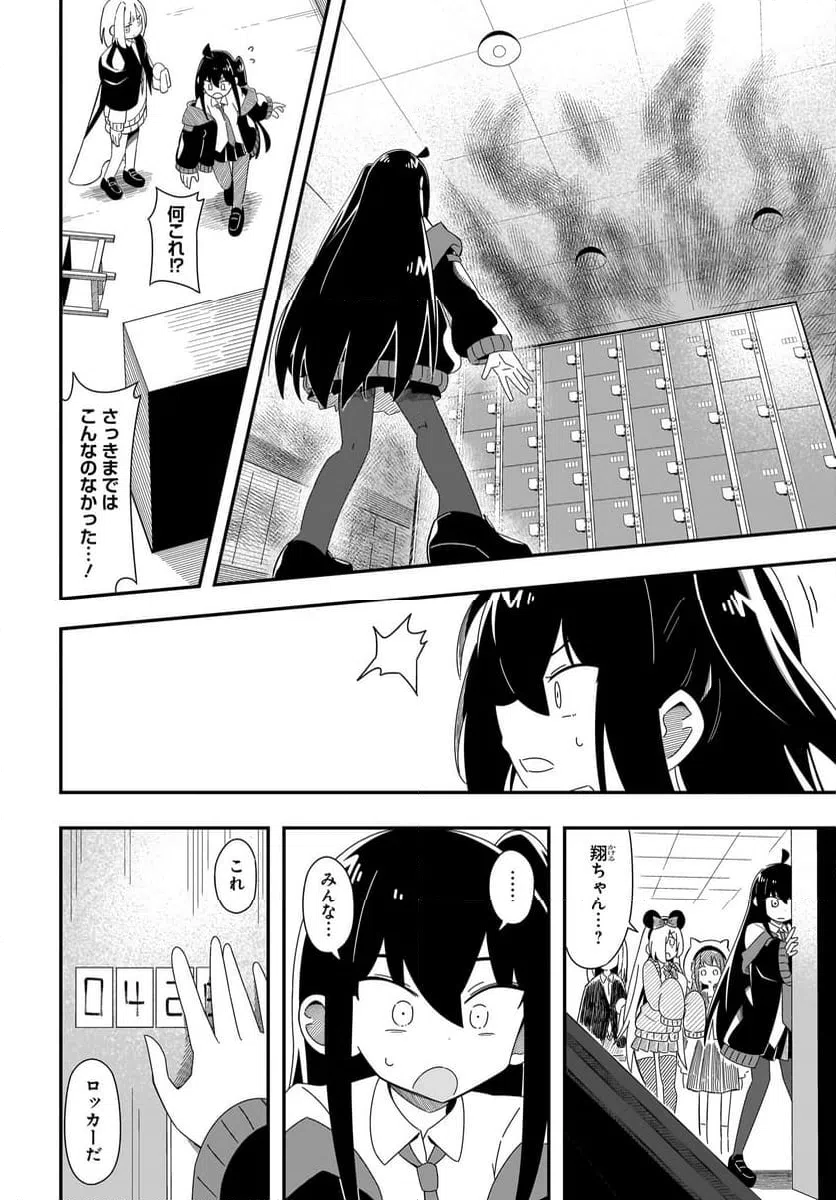 ページ 10 — 第10話