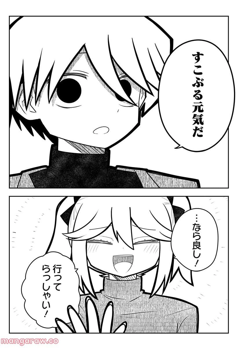 ページ 6 — 第3話