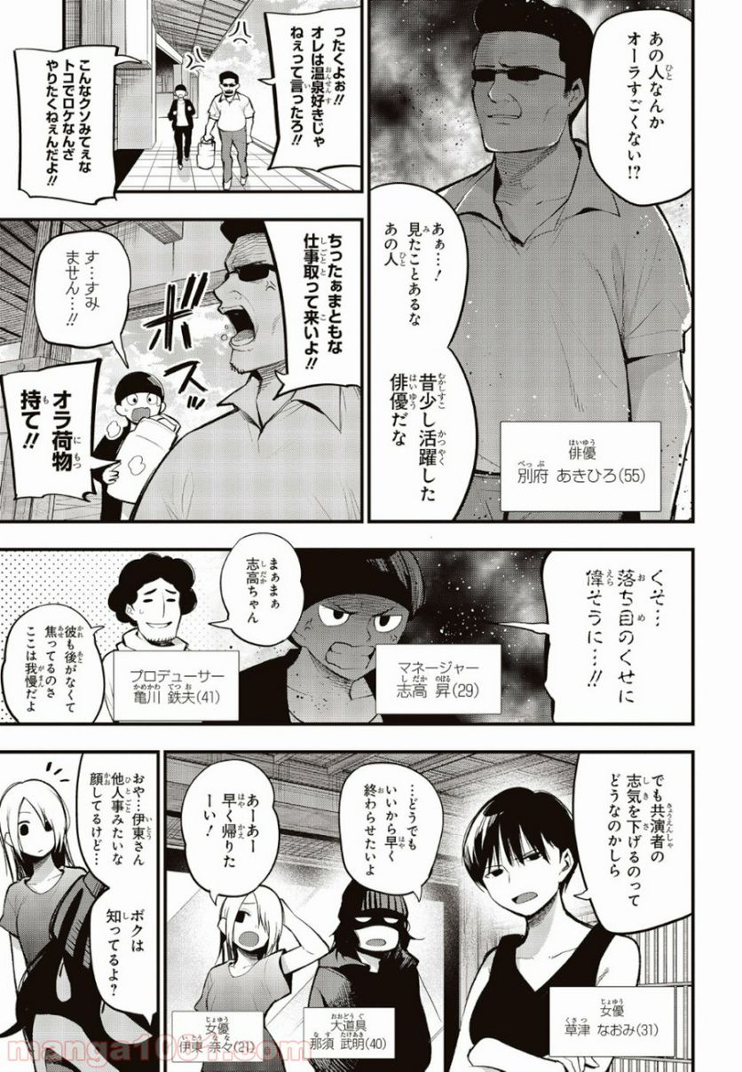 ページ 5 — 第38話